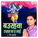 Baurahwa Rusal Ba Ae Maai Album Download