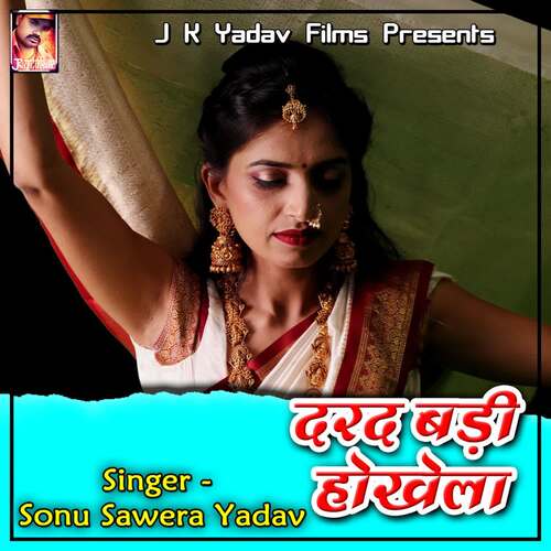 Darad Badi Hokhela Sonu Sawera Yadav MP3 Download