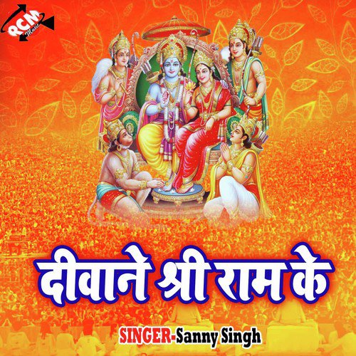 Diwane Sri Ram Ke Sanny Singh MP3 Download