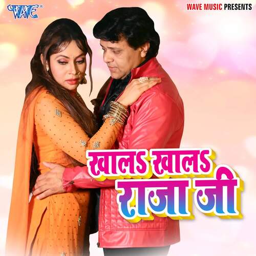 Khala Khala Raja Ji Prem Chand Premi MP3 Download