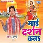Mai Darshan Kala Album Download
