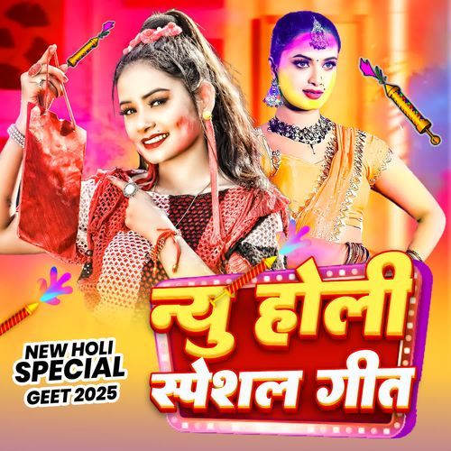 New Holi Special Geet Tarun Mehra MP3 Download