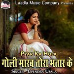 Pyar Ka Hola Album Download
