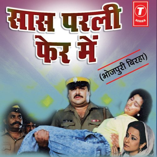 Saas Parli Pher Mein (Birha) Bechan Yadav MP3 Download