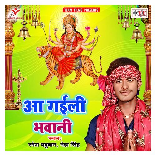 Aa Gaili Bhawani Ramesh Yaduwan MP3 Download
