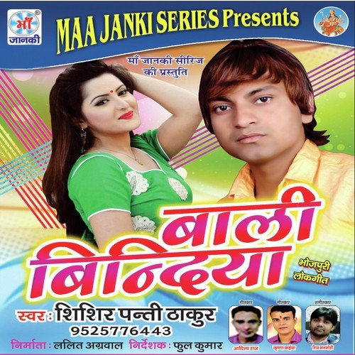 Bali Bindiya Shishir Panti Thakur MP3 Download