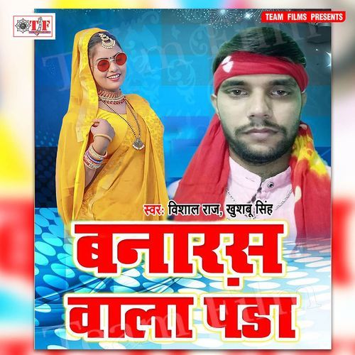 Banaras Wala Panda Vishal Raj MP3 Download