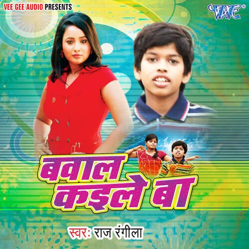 Bawal Kaile Ba Raj Rangila MP3 Download