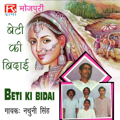 Beti Ki Bidai Natuni Singh MP3 Download