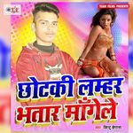 Chhotaki Lamhar Bhatar Mangele Album Download