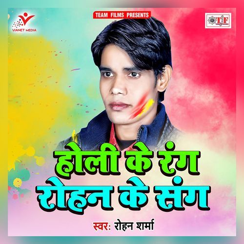 Holi Ke Rang Rohan Ke Sang Rohan Sharma MP3 Download