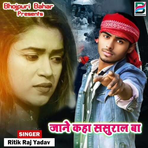 Jane Kaha Sasural Ba RITIK RAJ YADAV MP3 Download