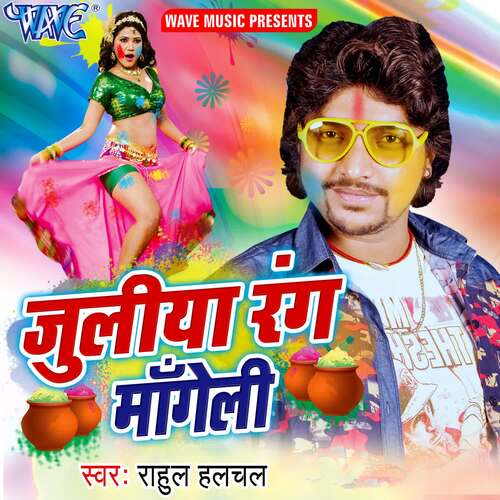 Juliya Rang Mangeli Rahul Halchal MP3 Download
