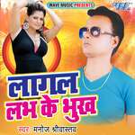 Lagal Love Ke Bhukh Album Download