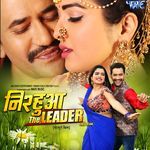 Nirahua The Leader Album Download
