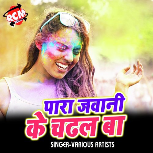 Para Jawani Ke Chadhal Ba Pankaj Mandal MP3 Download