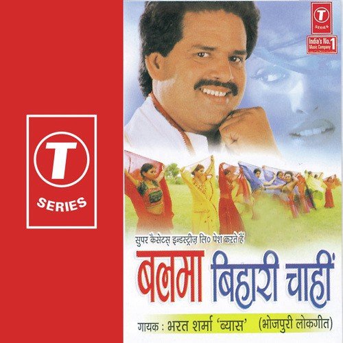 Balma Bihari Chaahi Bharat Sharma Vyas MP3 Download
