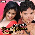Chauri Dharayil Dusra Ke Ghare Album Download