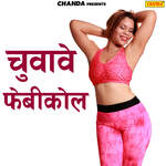 Chuwave Fevicol Album Download