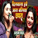 Dilwala Have Ara Baliya Chhapra Album Download