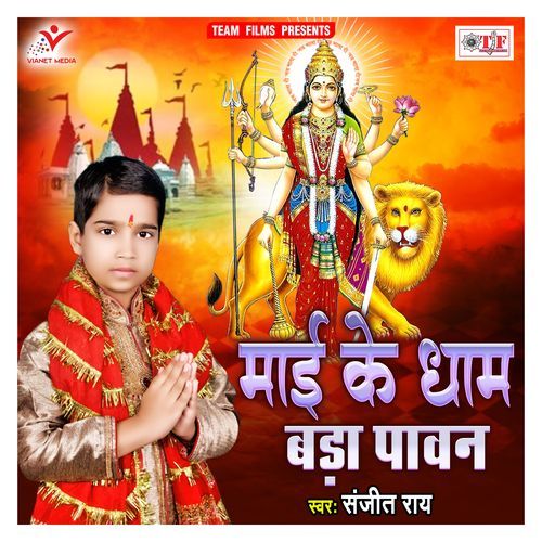 Mai Ke Dham Bada Pawan Sanjeet Rai MP3 Download