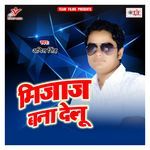 Mizaz Bana Delu Album Download