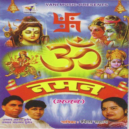 Naman Shweta Sahay MP3 Download