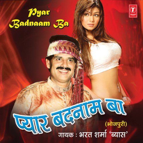 Pyar Badnaam Ba Bharat Sharma Vyas MP3 Download