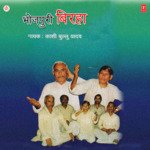 Sudhanwa Veer & Chatkeele Geet - Sathi Song Download
