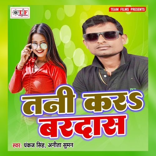 Tani Kara Bardas Pankaj Singh MP3 Download