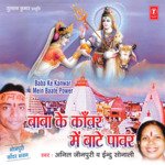 Baba Ke Kanwar Mein Baate Power Album Download