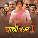 Chachi Number 1 Album Download