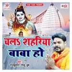 Chala Shahariya Baba Ho Album Download
