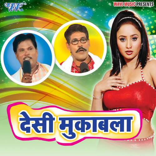 Desi Muqabla Kamalvas Kuwar MP3 Download