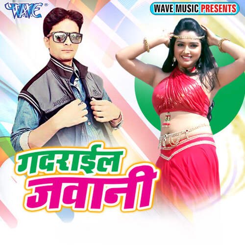 Gadrail Jawani Bablu Singh MP3 Download