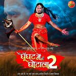 Ghoonghat Mein Ghotala 2 Album Download