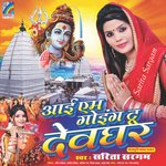 I Am Going To Devghar Album Download