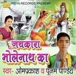 Jaikara Bholenath Ka Album Download