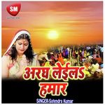 Aragh Leila Hamar (Chhath Geet) Album Download