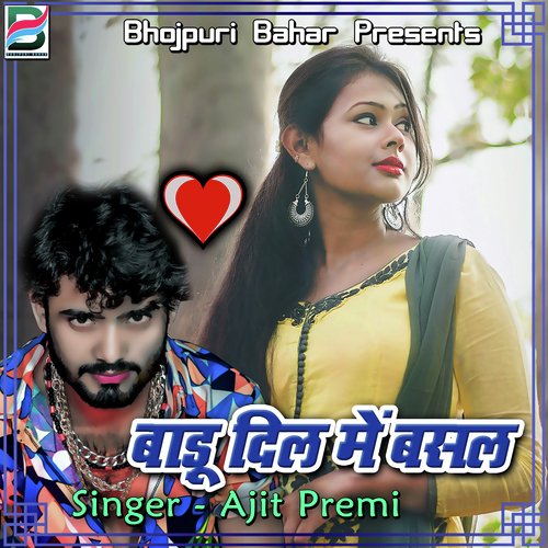 Badu Dil Me Basal Ajit Premi MP3 Download