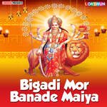 Bigadi Mor Banade Maiya Album Download
