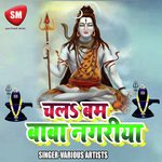 Chala Bam Baba Nagariya - Khushboo Uttam Song Download