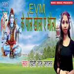 EVM Ke Pol Khola Ae Bhola Album Download