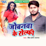 Jobanwa Ke Selfi Album Download