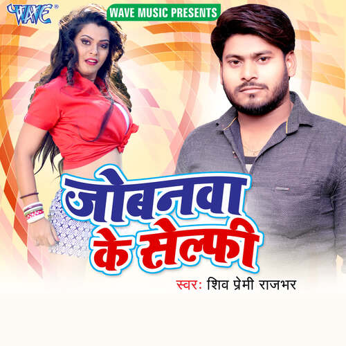 Jobanwa Ke Selfi Shiv Premi Rajbhar MP3 Download