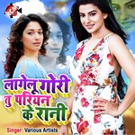 Lagelu Gori Tu Pariyan Ke Rani - Sonu Sawan Song Download