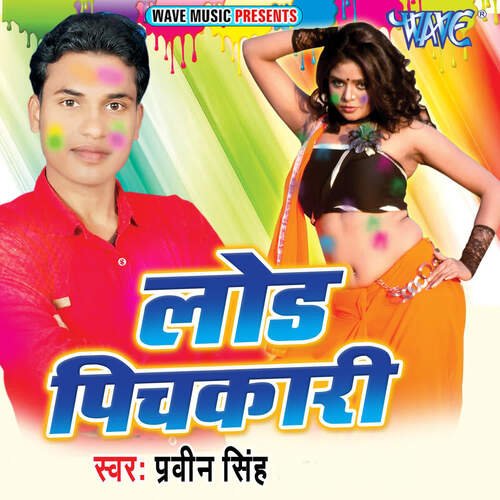 Load Pichakari Praveen Singh MP3 Download