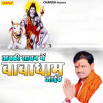 Abki Sawan Me Babadham Jaib Album Download