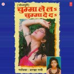 Chumma Le La Chumma De Da Album Download