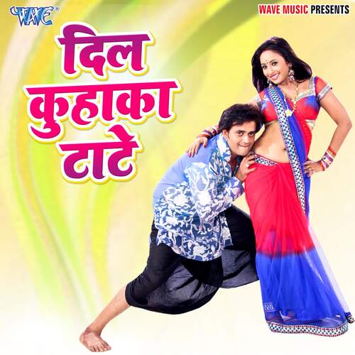 Dil Kuhaka Tate Sunny Gehlori MP3 Download